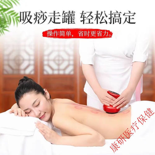 电动刮痧仪器全身通用家用拔罐器加热淋巴疏通经络器拔罐仪全身通