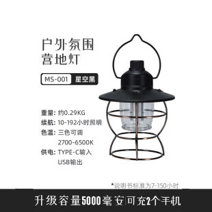 北欢（bavay）营地灯led户外露营野营帐篷应急挂灯家用超长续航照