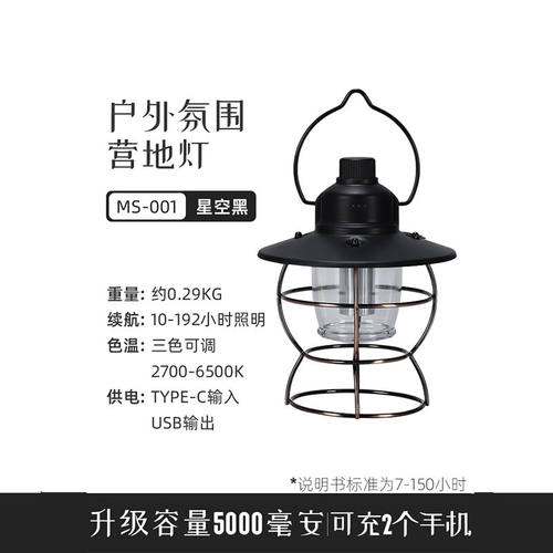 北欢（bavay）营地灯led户外露营野营帐篷应急挂灯家用超长续航照