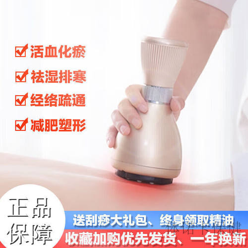 【JD健康】电动刮痧仪器家用吸痧拔罐祛湿刮痧神器经络疏通全身按