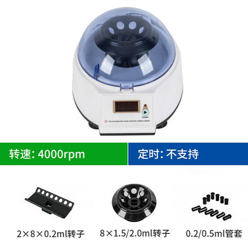 MINI-4小型迷你离心机数显定时低速高速8联排离心机掌上离心机MIN