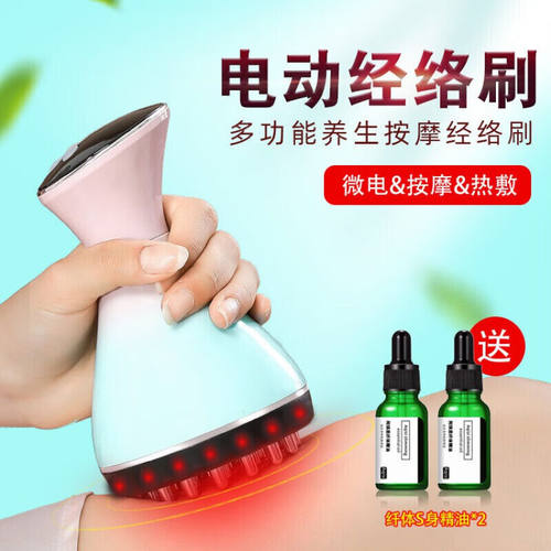 经络刷全身通用疏通按摩肚子揉腹淋巴肩颈背部刮痧仪腿部THTH第2