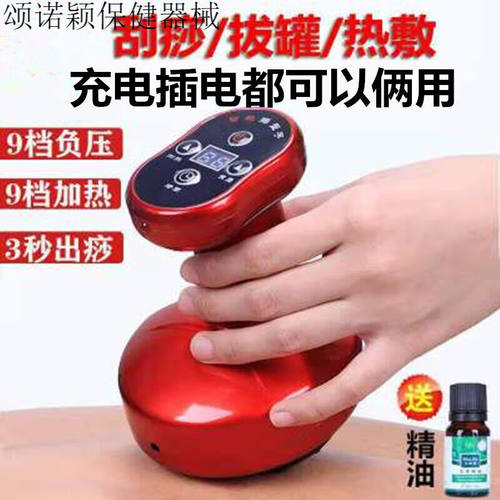 电动刮痧仪器家用经络疏通仪拔罐吸痧机全身按摩电子刮莎刮沙神器