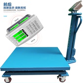 可移动工业商用地磅秤手推地磅秤拉货式 称重地磅秤1吨2吨电子秤45