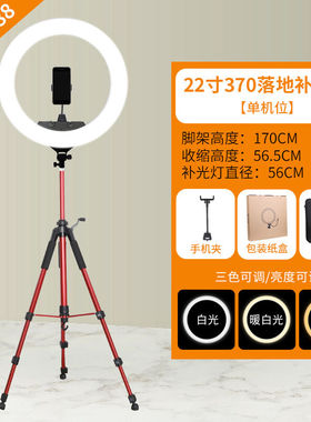 摄力派22吋F488LED补光灯手机直播支架自拍美容美颜环形摄影灯F48