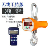 电子吊秤吊钩秤挂称行车称1T2T3T5吨10吨无线吊秤OCS 5T3吨无线手