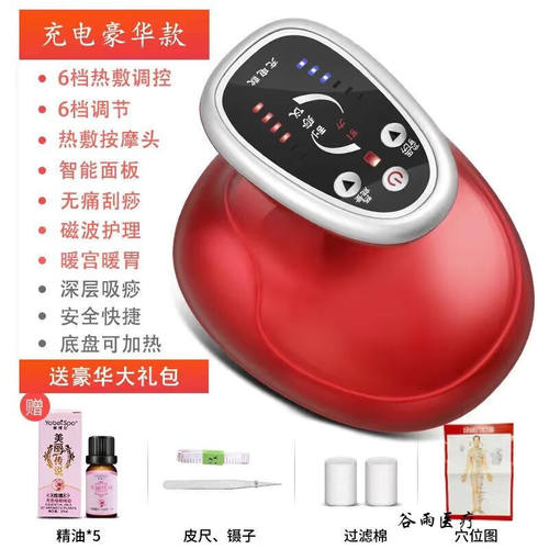 【好物推荐】电动刮痧仪器家用吸痧拔罐经络刷疏通按摩器全身通用