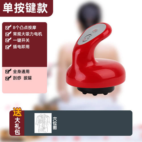 家用充电刮痧仪器负压电动热敷拔罐理疗仪经络刮痧仪刮痧神器刮痧