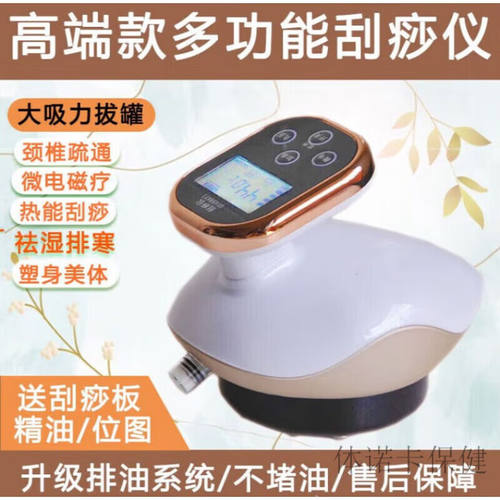 【JD健康】电动刮痧仪器家用疏通经络刷淋巴全身按摩仪拔罐器操盘