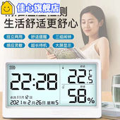 充电温湿度计家用室内电子温度计高精度壁挂式 精准婴儿房用干湿表