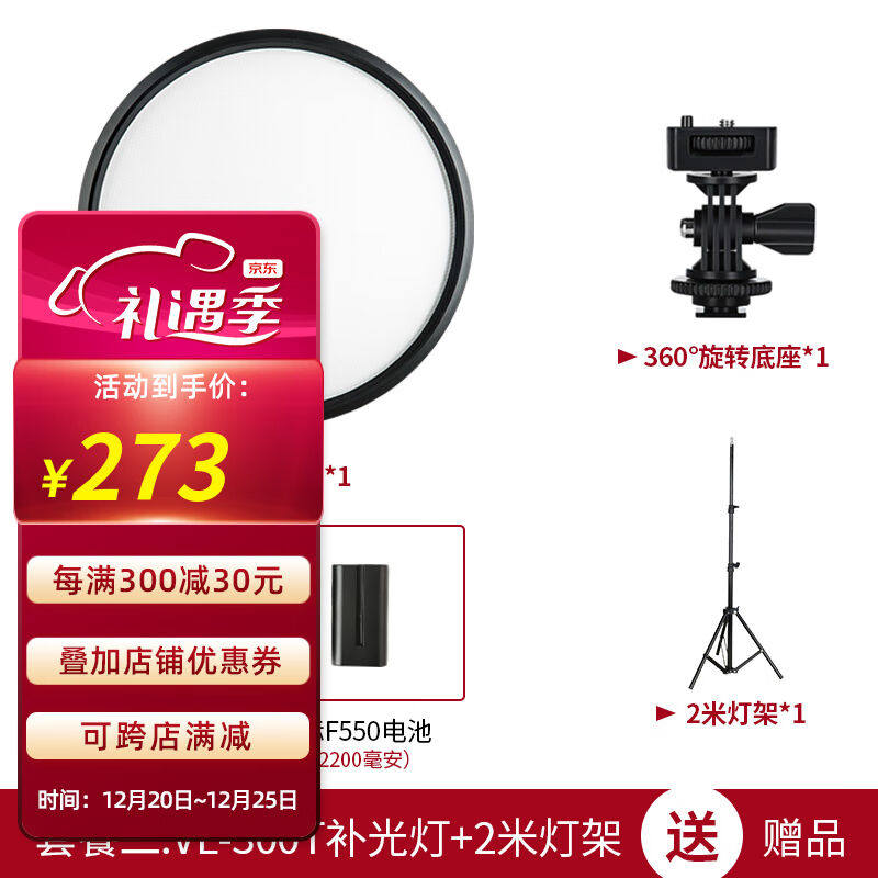 Viltrox唯卓仕VL-300T圆形补光灯LED摄影单反相机机顶手持人像拍