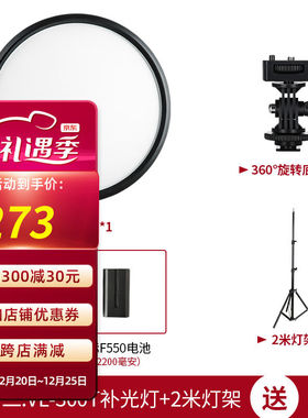 Viltrox唯卓仕VL-300T圆形补光灯LED摄影单反相机机顶手持人像拍