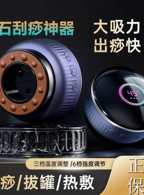 【JD健康】砭石刮痧仪电动吸痧拔罐器祛湿智能经络按摩器KD1蓝色