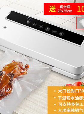 ihold抽真空封口机全自动真空机家用商用真空包装机食品塑封机保
