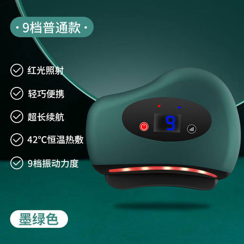 电动砭石刮痧板按摩器刮痧仪脸部美容面部提拉疏经络通智能拨筋绿