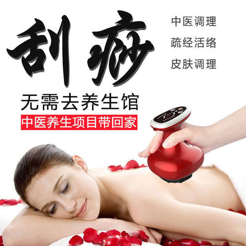 充插两用刮痧仪器经络疏通按摩家用电动拔罐五行经络刷瘦身美腿仪