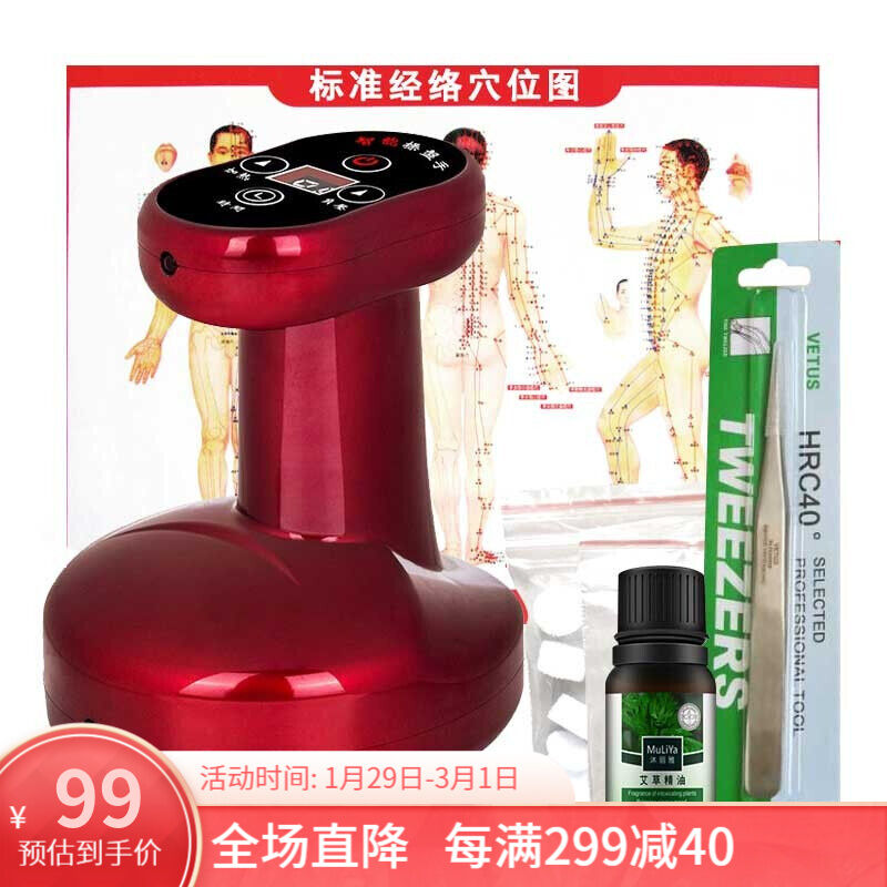 和艾拔罐器刮痧仪器艾灸真空拔罐器家用电动刮痧拔罐仪器电动经络