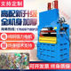 桑胜液压打包机立式 小型废纸打包机废铁金属秸秆压包机草块压块机