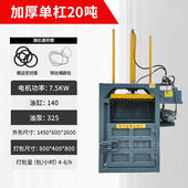 液压打包机小型废纸打包机薄膜打捆纸箱压缩塑 立式 法耐 FANAI