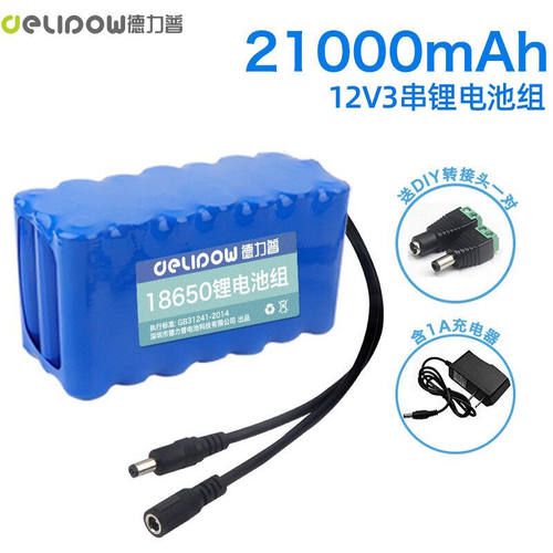 德力普（Delipow）12V锂电池组18650充电电池组带保护板大功率大