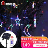 道辉太阳能彩灯led氛围灯户外庭院节日许愿球花园别墅装 饰灯带阳