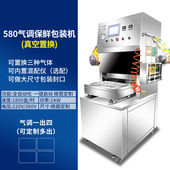 餐盒封口机商用真空充氮气包装 机气调保鲜铝箔盒全自动外卖打包机