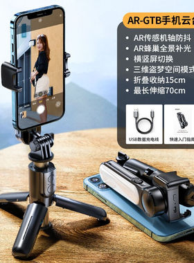 RTAKO手机稳定器自拍杆手持防抖三脚支架单轴云台多功能运动户外