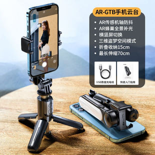 RTAKO手机稳定器自拍杆手持防抖三脚支架单轴云台多功能运动户外