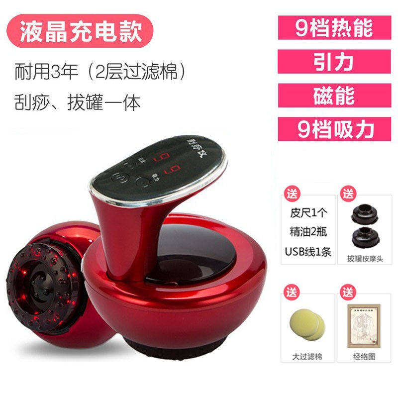 电动刮痧仪器拔罐器家用刮痧神器刮痧板经络刷磁疗加热全身通用按