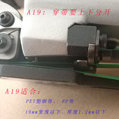 A19B19气动打包机手提PET塑钢带PP带免扣热熔全自动手持式 捆轧机A