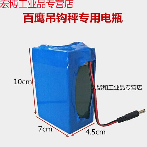 定制适用上海友声电子秤专用蓄电池电子称童车可充电4v6v电瓶配件