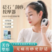 纪复康智能面部砭石刮痧板按摩器电动刮脸部提拉热敷拨筋美容刮刮