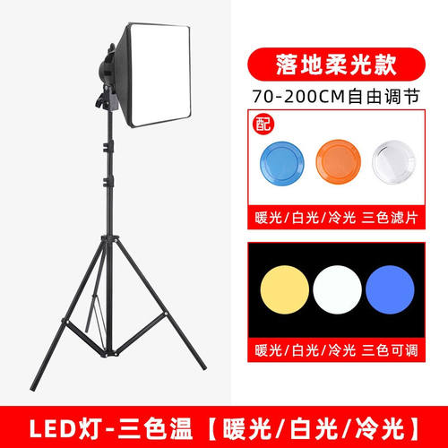 Selens/喜乐仕led摄影补光灯拍照摄影柔光灯珠宝产品静物植物小众