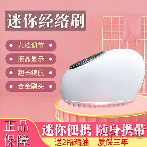 【JD健康】电动经络刷五行刷刷刮痧疏通仪淋巴刷腿头部按摩器美容
