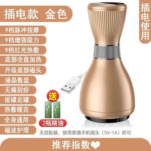 【JD健康】电动刮痧仪器家用全身经络刷拔罐仪器疏通经络淋巴按摩