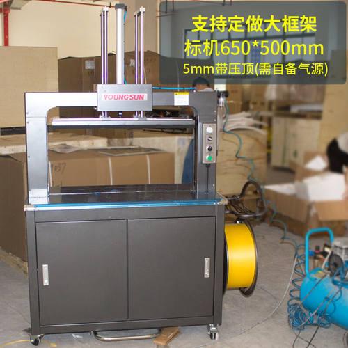 5毫米打包机全自动捆扎机YS305热熔pp带免扣纸箱打捆机包装机带压