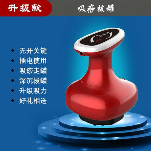 【JD健康】充插两用电动刮痧仪器充电款吸痧拔罐疏通经络除湿祛寒