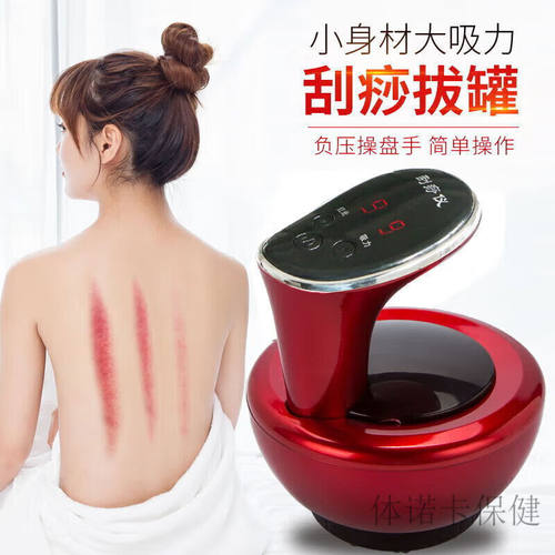 【JD健康】无线充电款刮痧仪器电动按摩拔罐器家用多功能疏通经络