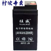 电子秤电池专用台称通用4伏蓄电池4v4ah20hr童车6V玩具车电瓶百鹰