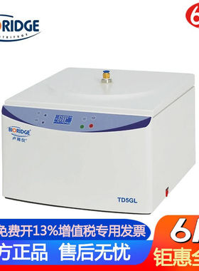 上海卢湘仪TD5GL台式过滤离心机分离固体颗粒2000ml/1000ml分离机
