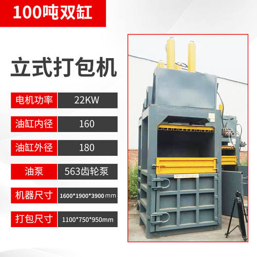 立式液压打包机小型废纸打包机薄膜打捆纸箱压缩塑料下脚料压块机