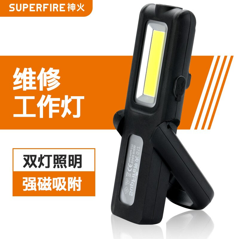 Supfire神火G6多功能带磁铁USB充电LED工作灯户外机床照明汽修防