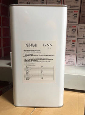 出光冷冻油FVC68D-5L环保冷媒压缩机螺杆机离心机冷冻机油FVC68D-