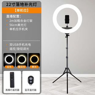摄力派22吋LED直播间环形补光灯主播专用灯光美颜嫩肤环形拍照拍