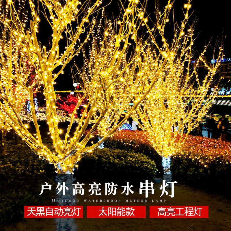 驭阳太阳能庭院装饰彩灯遥控太阳能照树彩灯闪灯串灯户外防水节日