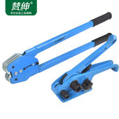 梵绅F117塑钢带打包机套装 蓝色打包机压钳拉紧器组件PET打包带用