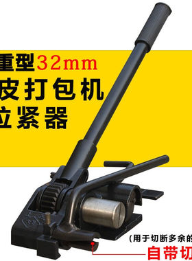 馨媛手动铁皮打包机拉紧器钢带打包机铁皮带打包机32mm收紧器