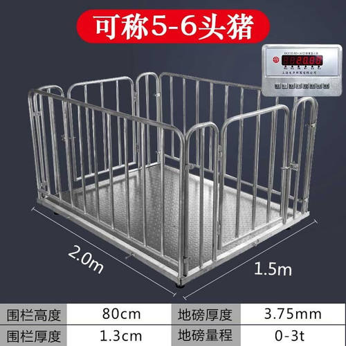 电子地磅秤小型3吨工业地泵秤称猪牛专用电子秤带围栏养殖场1.5*2