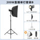 摄力派200W直播补光灯主播用led摄影美颜嫩肤少女拍照自拍柔光箱