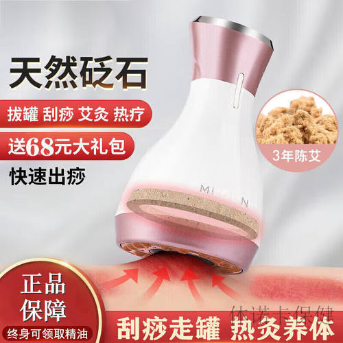 【JD健康】砭石温灸刮痧仪按摩器加热艾灸美容院益生电动拔罐去湿